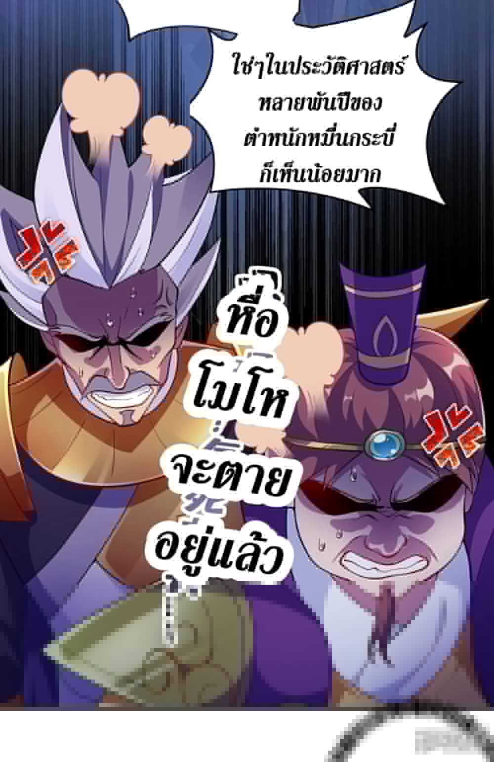 Spirit Sword Sovereign 333 (4)